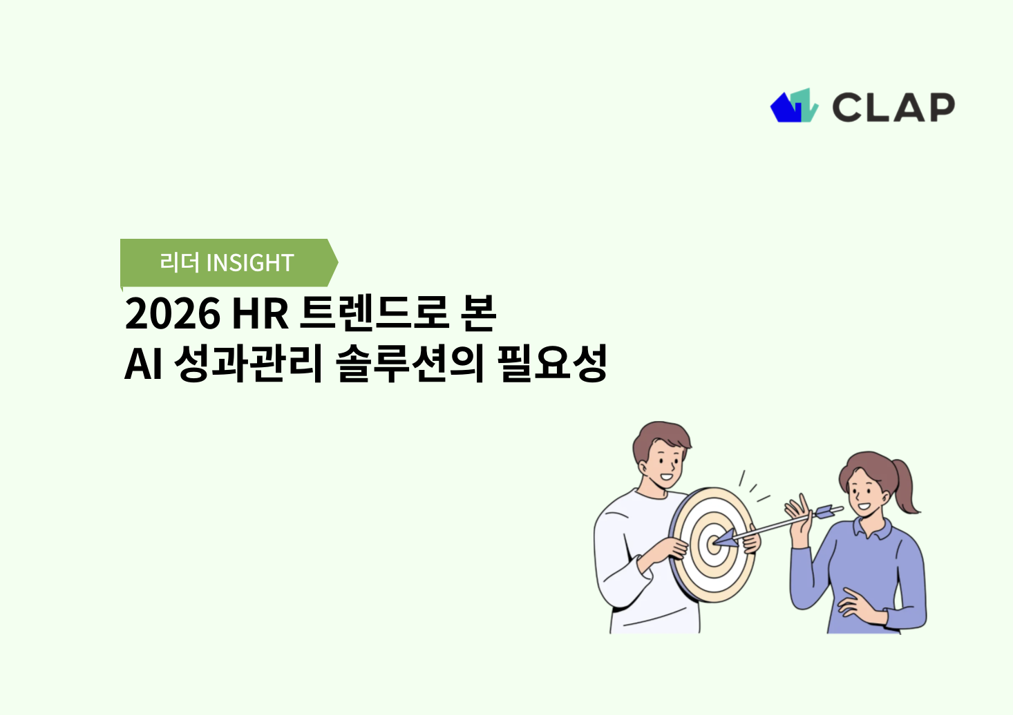 오늘의 인사이트 썸네일